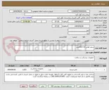 تصویر کوچک آگهی سوند فولی 16 1033عدد