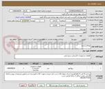 تصویر کوچک آگهی نورافکن/درایو