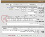 تصویر کوچک آگهی پوزیشنر