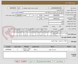 تصویر کوچک آگهی کویل استخر طبق فایل پیوست