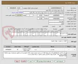 تصویر کوچک آگهی کیت کنترل ولو