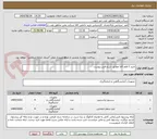 تصویر کوچک آگهی خرید 2 قلم کالا مطابق شرح فنی پیوست 