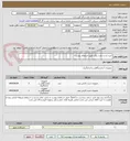 تصویر کوچک آگهی خرید تست پمپ برقی طبق استعلام پیوست