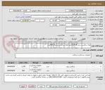 تصویر کوچک آگهی لوله ساکشن سایز 30 1135عدد-لوله ساکشن سایز25 564عدد
