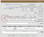 تصویر کوچک آگهی فلو کامپیوتر