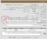 تصویر کوچک آگهی کارت شبکه(10ردیف)