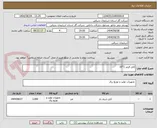 تصویر کوچک آگهی کابل قرمز 1*16
