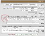 تصویر کوچک آگهی ابزار جراحی طبق لیست پیوست 