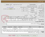 تصویر کوچک آگهی یونیت هاتپک به تعداد 1 عدد مشخصات طبق لیست پیوست 