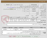تصویر کوچک آگهی پد الکتروشوک زول و نیهون کدون
