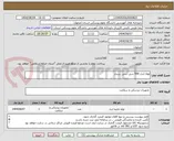 تصویر کوچک آگهی لوله ادرار 500 سی سی  دربدار
