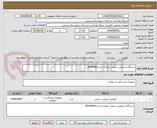 تصویر کوچک آگهی دستگاه شنوایی سنجی نوزادان مدلotometric