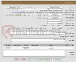 تصویر کوچک آگهی ROTOR RICTIFIER