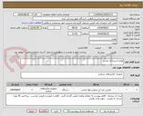 تصویر کوچک آگهی لوازم آشپزخانه رامسر