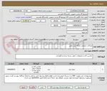 تصویر کوچک آگهی ابزارآلات عمومی کارگاه ابزار دقیق