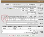 تصویر کوچک آگهی چراغ لاین 