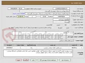 تصویر کوچک آگهی لیست به پیوست 