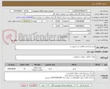 تصویر کوچک آگهی فرش محتشم مطابق شرح پیوست.