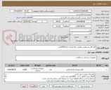 تصویر کوچک آگهی کاور فلو روسکوپی نایلونی یکبارمصرف تعداد2000عدد