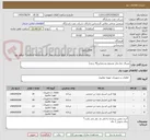 تصویر کوچک آگهی متریال خط بخار مجتمع بندرعباس(4 ردیف)