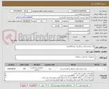تصویر کوچک آگهی پگ جراحی قلب بزرگسال تعداد150عدد