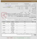 تصویر کوچک آگهی 5قلم لوازم(چراغ قوه- بیلچه - اره - سوت - قیچی) طبق  مشخصات لیست پیوست لطفاً به فایل پیوستی مراجعه شود هماهنگی و توضیحات 09127779571 آقای شهبازی