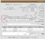 تصویر کوچک آگهی کپسول گاز هلیوم مایع و هلیوم گرید5