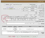 تصویر کوچک آگهی خرید هدایای فرهنگی ورزشکاران اعزامی به بازیهای همبستگی کشورهای اسلامی ریاض 2025 