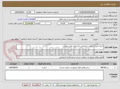 تصویر کوچک آگهی اجرای طرح سلامت اجتماعی مانا طبق فایل پیوست