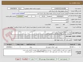 تصویر کوچک آگهی پروژه در منطقه ساوجبلاغ می باشد 
توضیحات در فایل های بارگذاری شده می باشد 
پروژه به صورت کامل همراه با جنس قیمت گذاری شود
