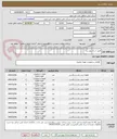 تصویر کوچک آگهی طبق اسناد پیوست