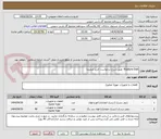 تصویر کوچک آگهی Rupture Disk- طبق شرح درخواست خرید ضمیمه
