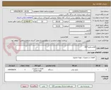 تصویر کوچک آگهی اقلام پکیج HCF
