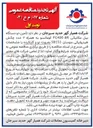 تصویر کوچک آگهی  تأمین دو دستگاه بیل مکانیکی PC400-8R کوماتسو به همراه ۲ عدد چکش هیدرولیکی سوسان SB151 بصورت نو و کارنکرده 