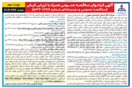 تصویر کوچک آگهی خرید ۳۵۰/۰۰۰ متر لوله پلی اتیلن ۶۳ میلی متری