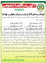 تصویر کوچک آگهی ۸/۴ - شلوار فرم 
