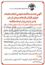 تصویر کوچک آگهی  انجام معاینات ادواری