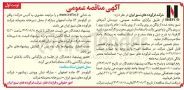تصویر کوچک آگهی  چیدمان آجرهای 
نسوز پخته شده از واگن بر روی پالت از روی پالت ) خام یا دوباره پزی بر روی واگن یا واچینی پالت 
