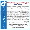 تصویر کوچک آگهی  ۱۳۵۰ کیلوگرم چسب دو جزئی به همراه هاردنر 
