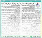تصویر کوچک آگهی تهیه طبخ و توزیع غذای گرم کارکنان واحدهای عملیاتی