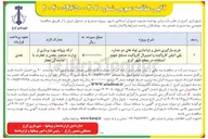 تصویر کوچک آگهی خرید ، بارگیری حمل و باراندازی لوله های دو جداره پلی اتیلن کاروگیت و اسپیرال کاروگیت مسلح جهت استفاده در سطح شهر  
