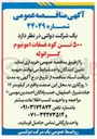 تصویر کوچک آگهی خرید ۵۰۰ تن کود فسفات آمونیوم گرانوله