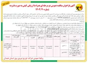 تصویر کوچک آگهی هادی روکش دار CC آلومینیوم تقویت شده با فولاد MINK با ولتاژ نامی ۲۰ کیلوولت 