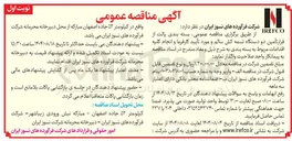 تصویر کوچک آگهی بسته بندی پالت از قرار تأمین دو دستگاه تسمه کش سالم 