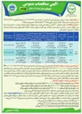 تصویر کوچک آگهی حمل جاده ای 100 هزار تن نهاده دامی ذرت