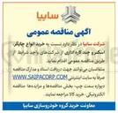 تصویر کوچک آگهی  خرید انواع چاپگر اسکنر و چند کاره اداری