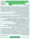تصویر کوچک آگهی حفظ و نگهداری فضای سبز فاز دو پارک جنگلی و پارکهای محله ای 