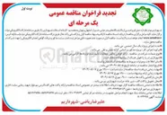 تصویر کوچک آگهی  حمل قیر و ام سی 