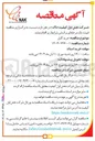 تصویر کوچک آگهی خرید کابل 