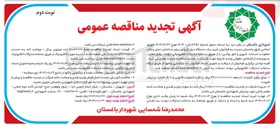 تصویر کوچک آگهی خرید یک دستگاه دیزل ژنراتور 